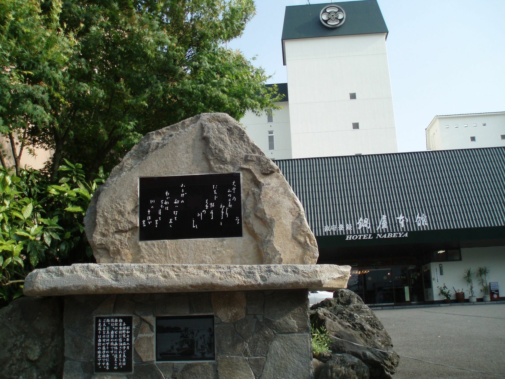 Hitoyoshi Onsen Nabeya Hotel Ngoại thất bức ảnh